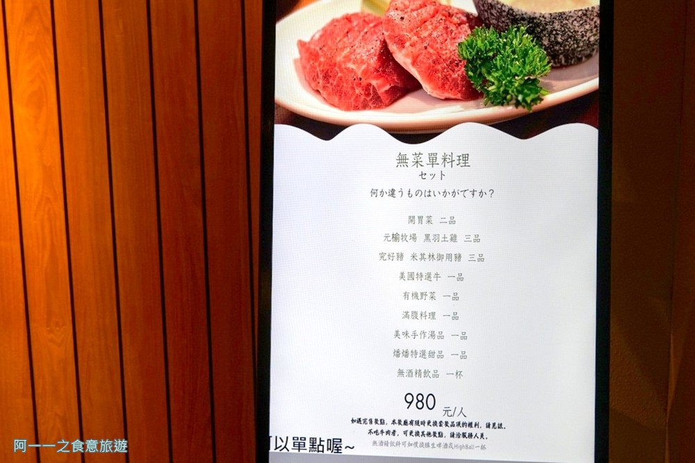 燔之亭燒肉場.台北東區聚餐推薦.無菜單料理 菜單