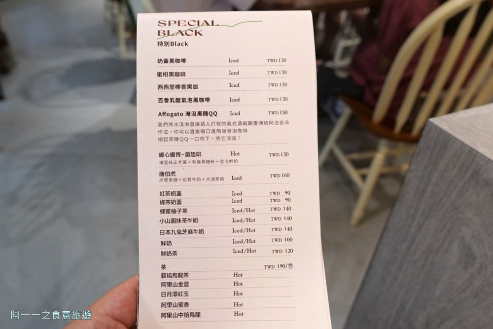 寮下啜.台中東勢咖啡廳推薦.甜點.蛋糕 菜單