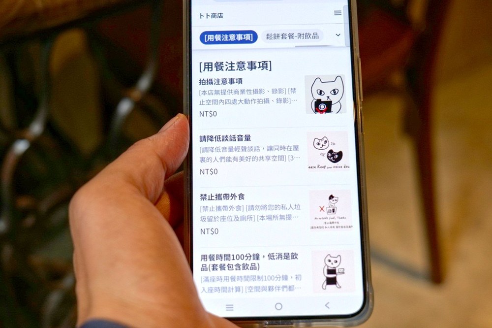 卜卜商店用餐注意事項