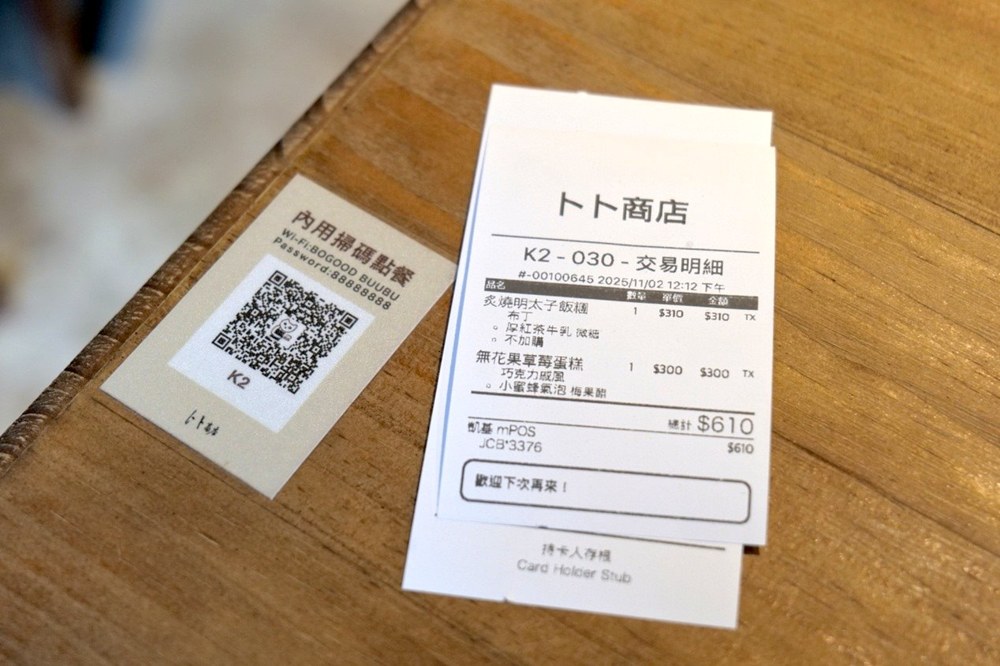 卜卜商店.中山站老宅咖啡廳.赤峰街甜點下午茶