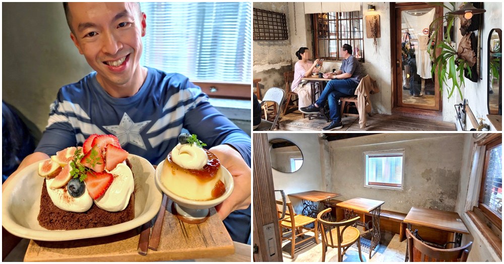 卜卜商店.中山站老宅咖啡廳.赤峰街甜點下午茶