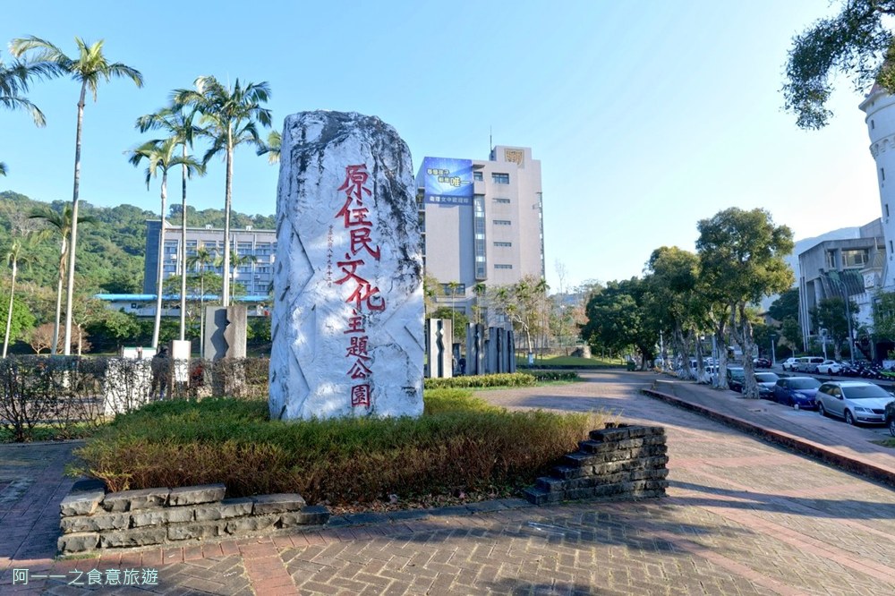 原住民文化主題公園.台北士林落羽松秘境.免費景點