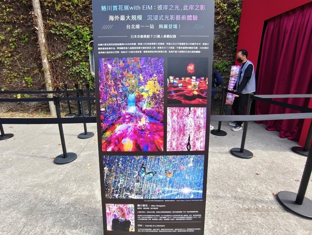 蜷川實花展.台北華山文創展覽.寒假