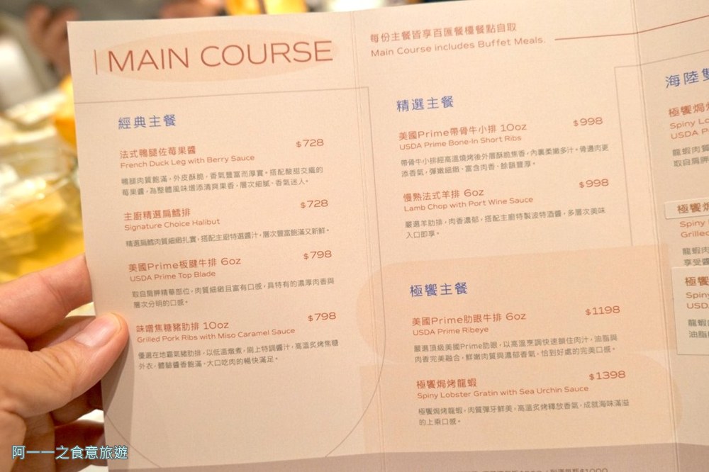 朵頤牛排台北新光站前店菜單