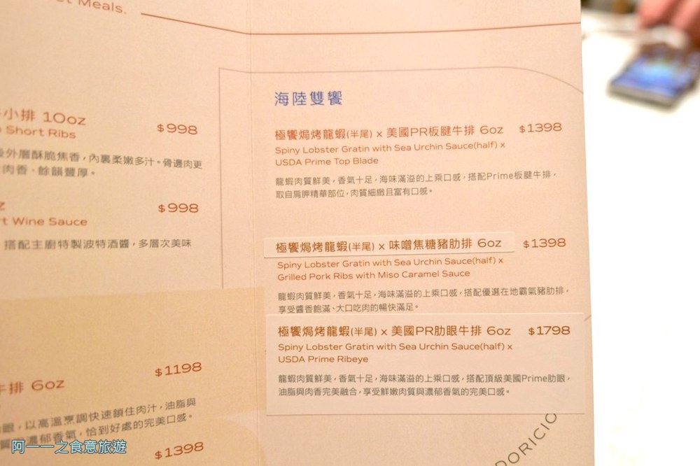 朵頤牛排台北新光站前店菜單