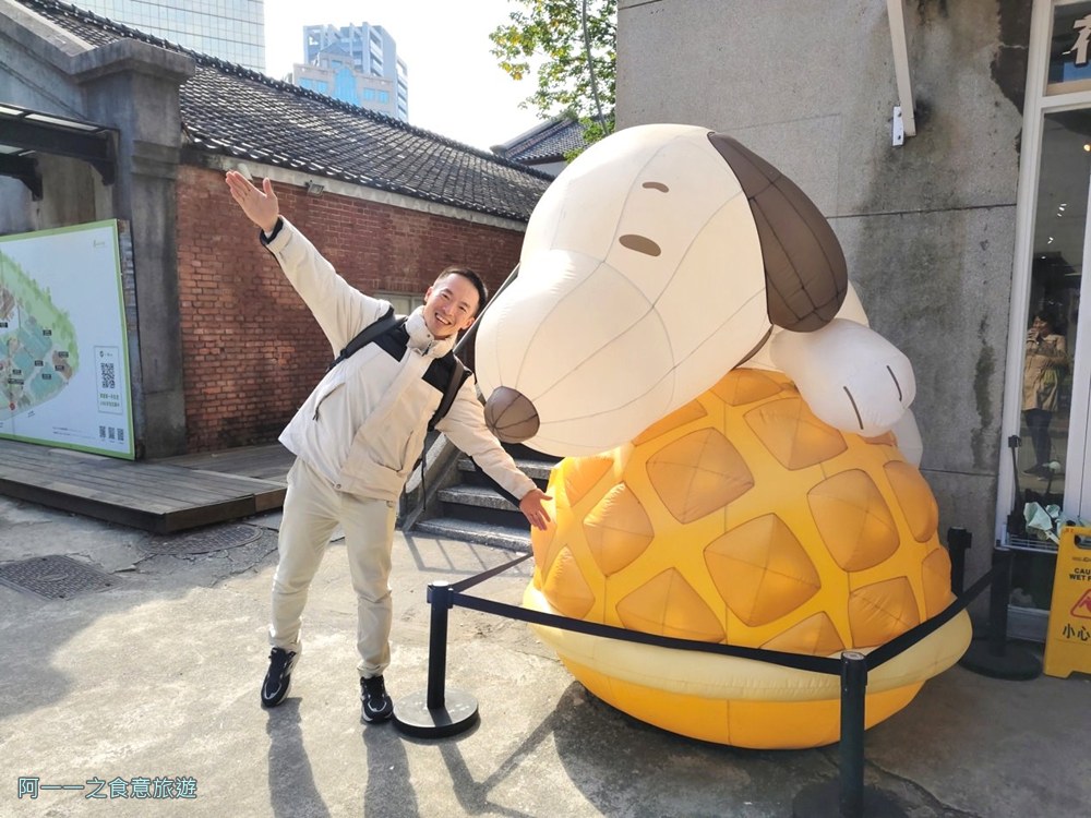 史努比花生飲茶快閃店 台北華山免費展覽