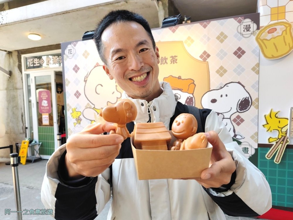 史努比花生飲茶快閃店 台北華山免費展覽.造型雞蛋糕