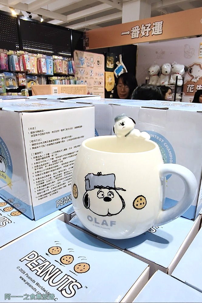 史努比花生飲茶快閃店 台北華山免費展覽.奧拉夫