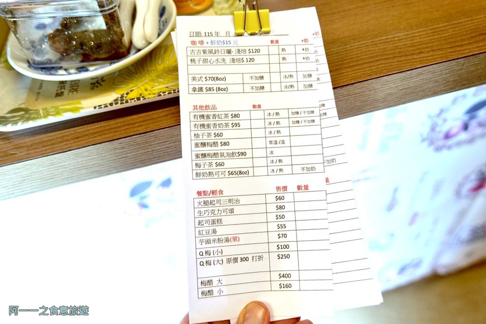 大埔農場紗帽山咖啡廳菜單