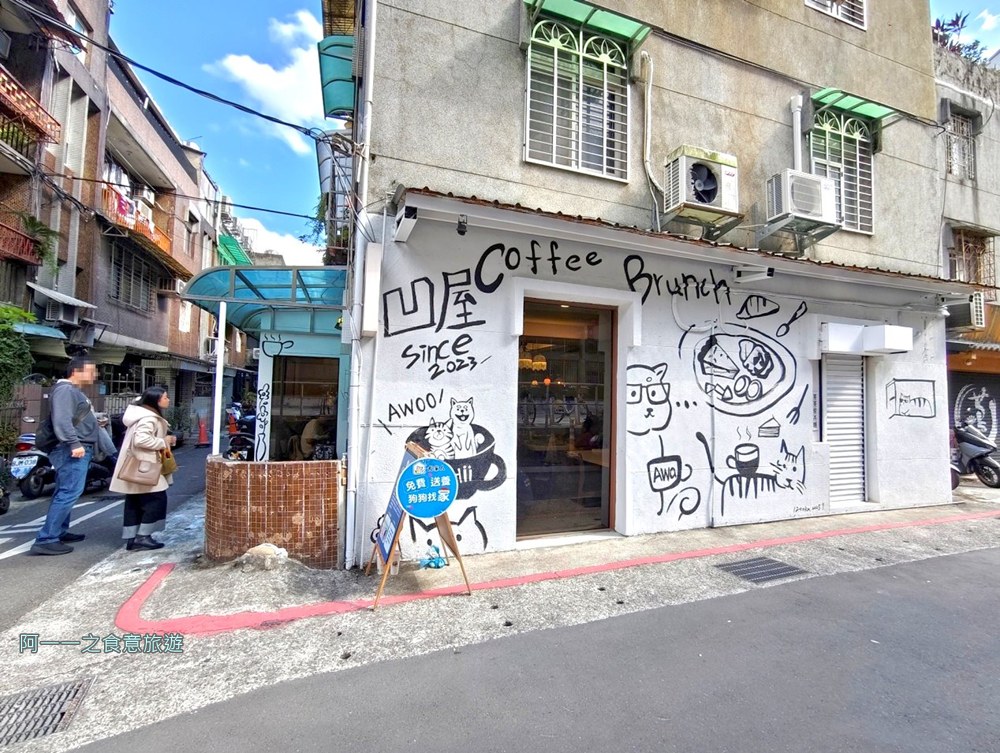 凹屋咖啡.士林站早午餐.咖啡廳.甜點下午茶