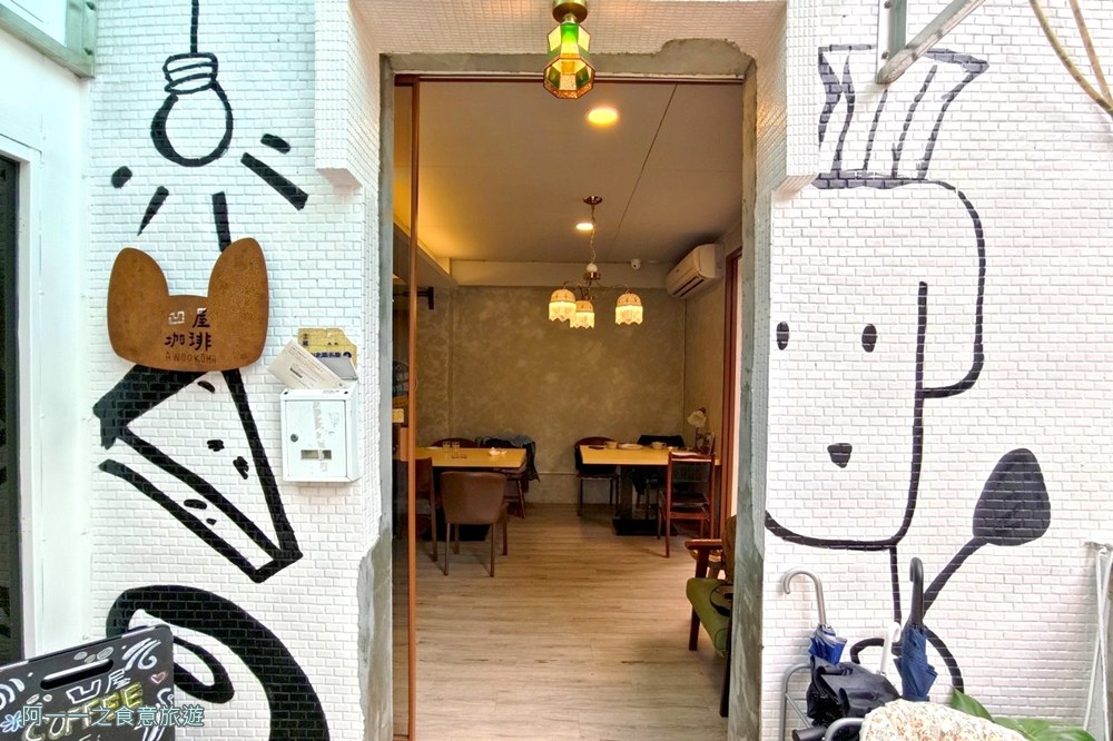 凹屋咖啡.士林站早午餐.咖啡廳.甜點下午茶