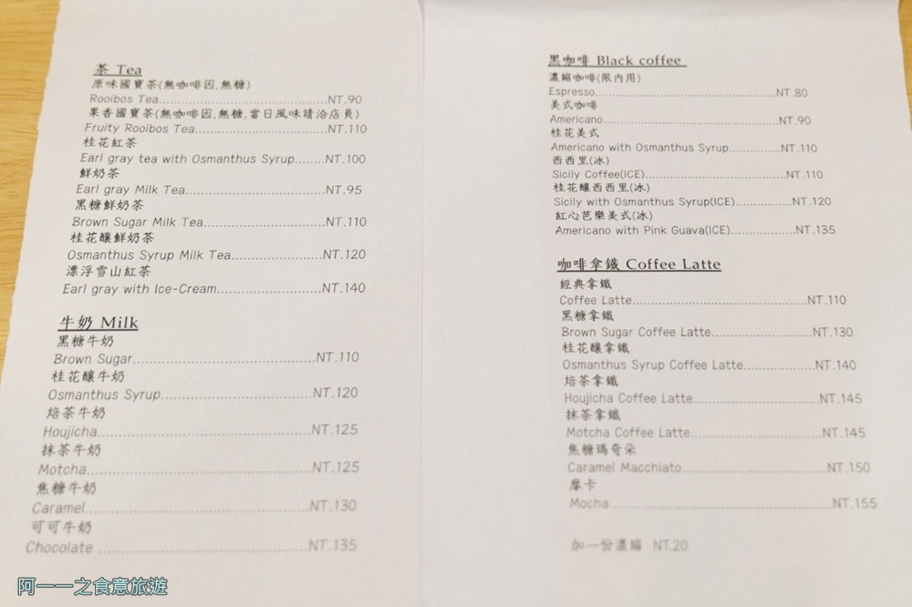 凹屋咖啡菜單