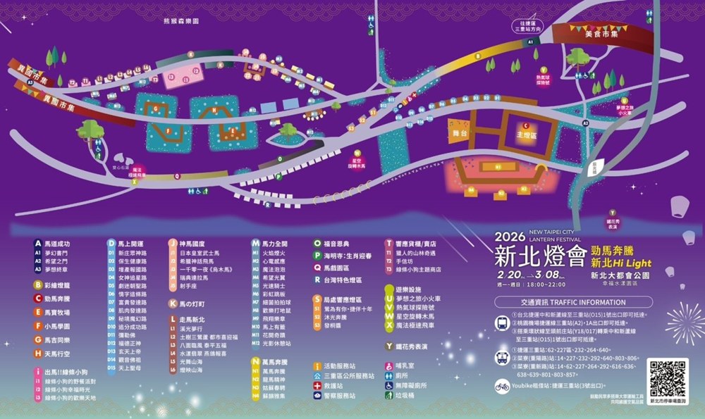 2026新北燈會展區地圖