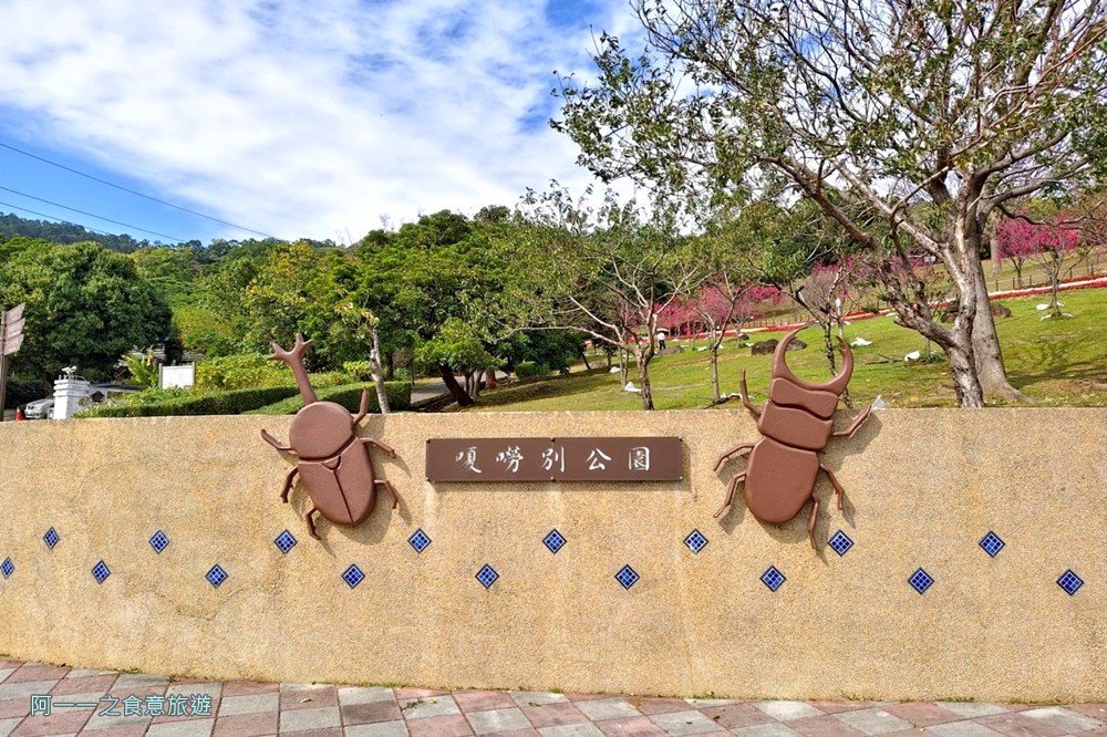 嗄嘮別公園.北投花海.台版富良野