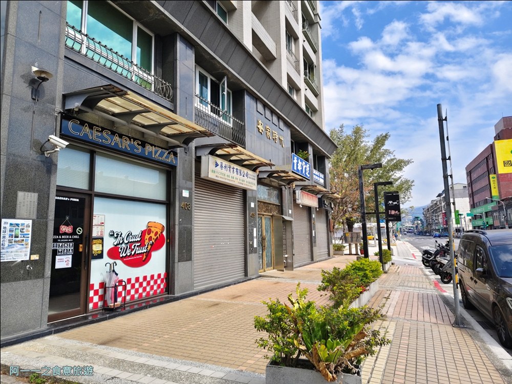 凱撒披薩北投店.復興崗站美食.聚餐