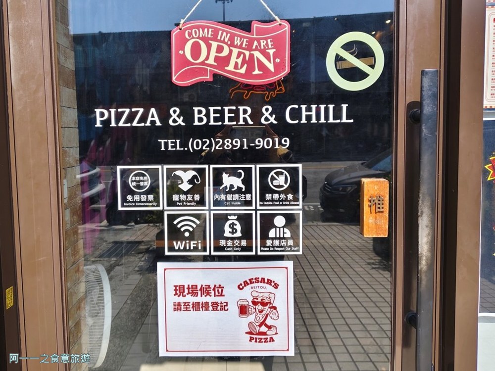 凱撒披薩北投店.復興崗站美食.聚餐