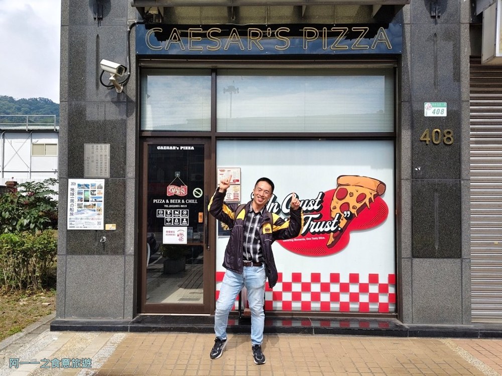 凱撒披薩北投店.復興崗站美食.聚餐