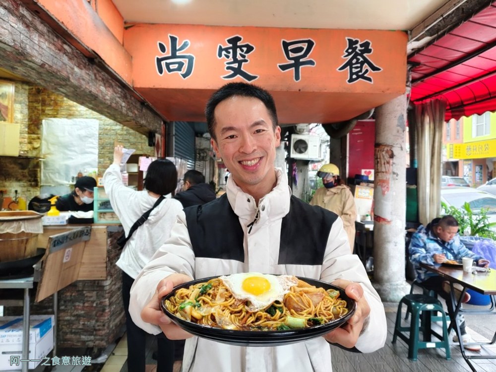 尚雯早午餐.北門站美食.台北大份量炒麵