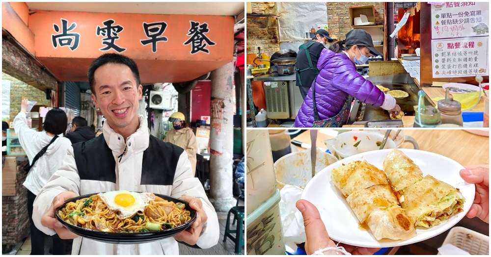 尚雯早午餐.北門站美食.台北大份量早餐