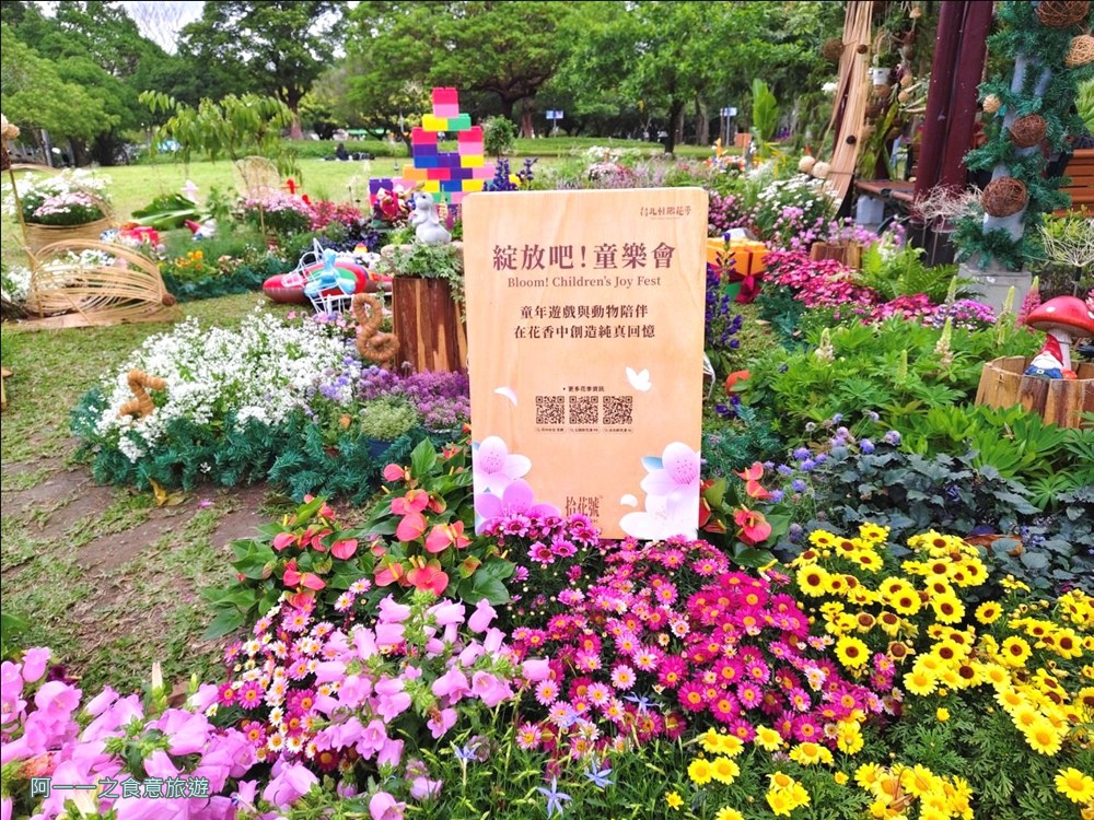 大安森林公園繡球花展.台北杜鵑花季
