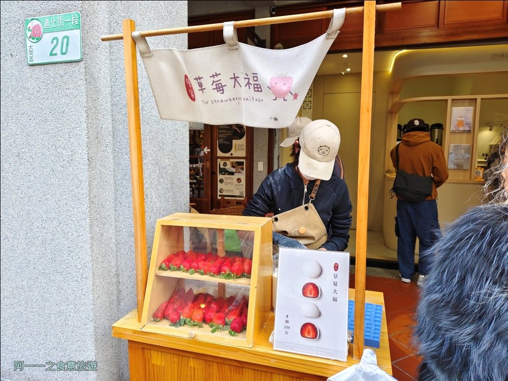 陳家草莓大福.大稻埕美食.迪化街伴手禮