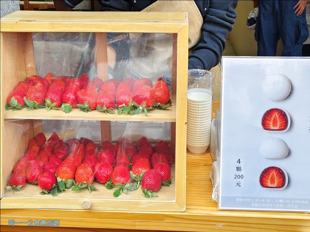 陳家草莓大福.大稻埕美食.迪化街伴手禮