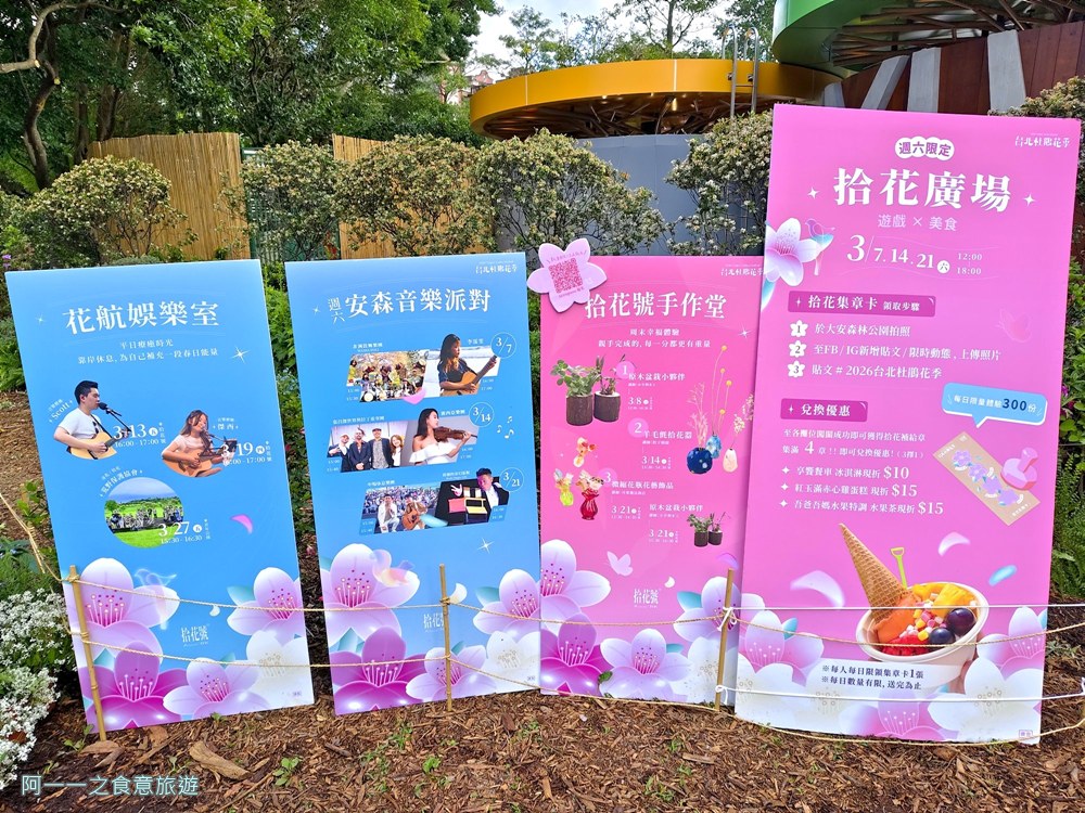 台北杜鵑花季.大安森林公園.賞花景點