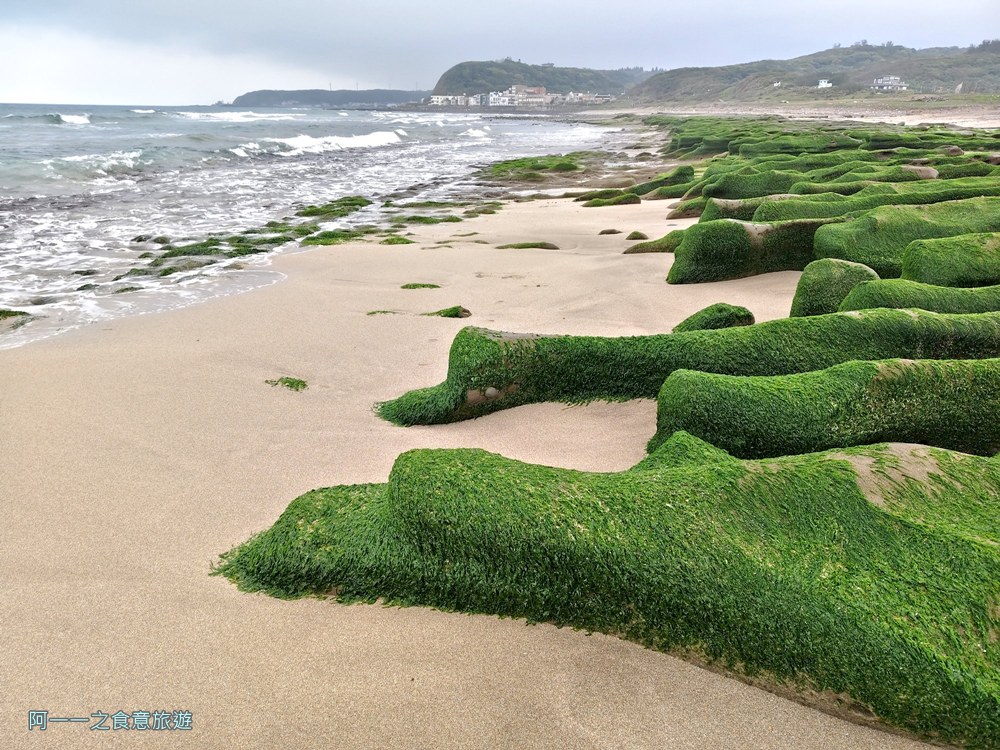 老梅綠石槽.北海岸石門景點