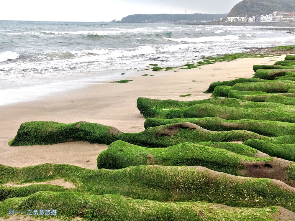 老梅綠石槽.北海岸石門景點