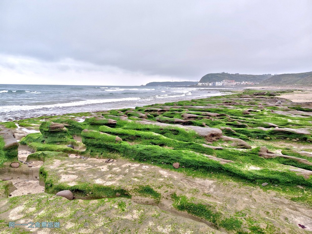 老梅綠石槽.北海岸石門景點