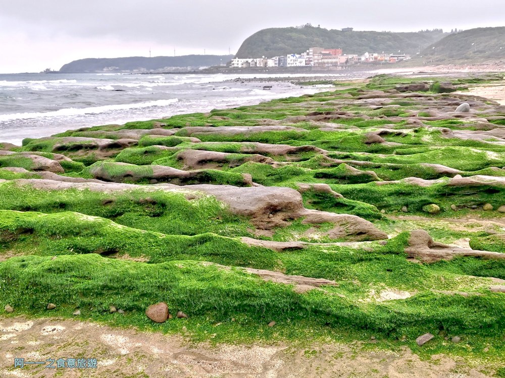 老梅綠石槽.北海岸石門景點
