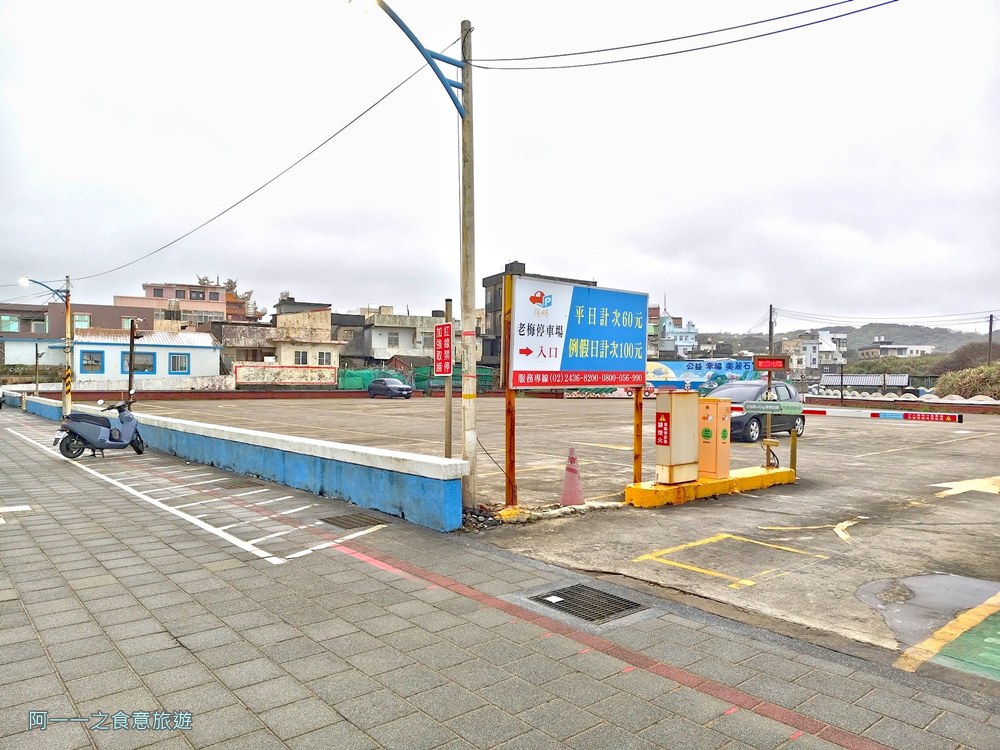 老梅綠石槽.北海岸石門景點