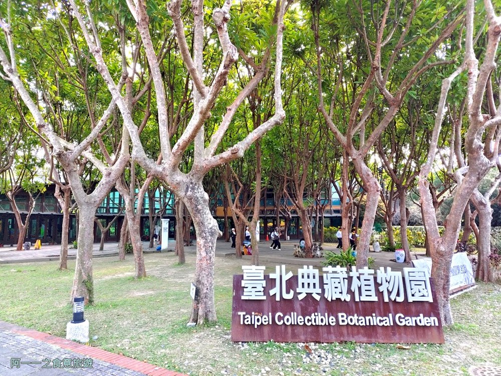 台北典藏植物園.免費親子景點.雨天備案