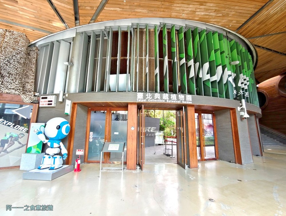 台北典藏植物園.免費親子景點.雨天備案