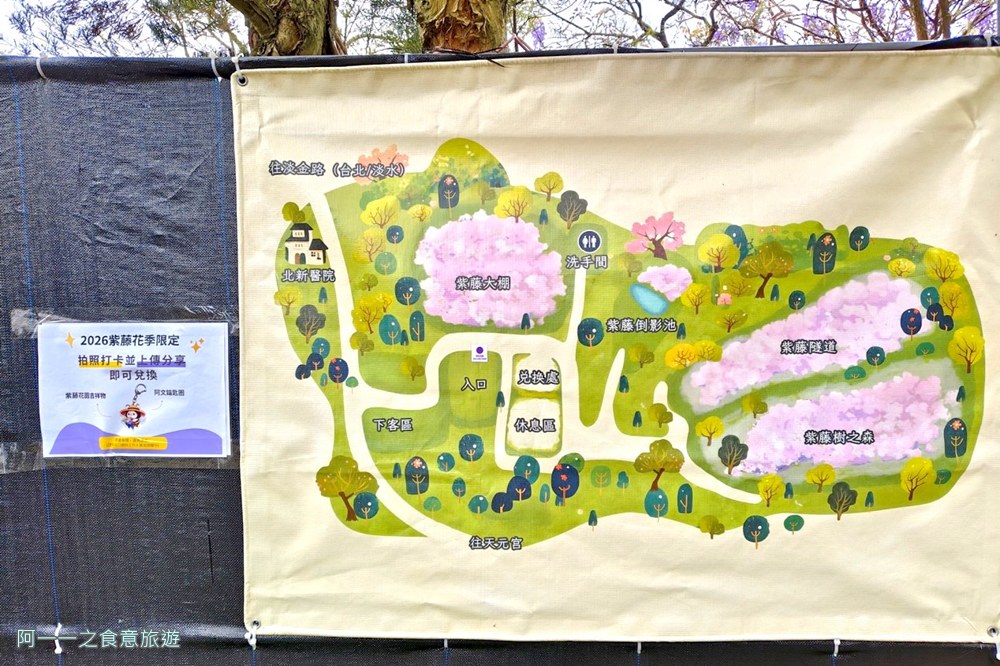 淡水紫藤花園二號水源園區地圖