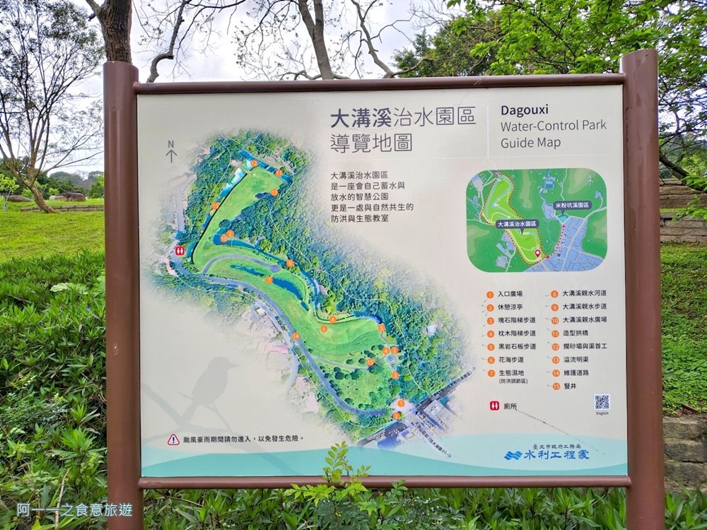 大溝溪親水步道.台北內湖秘境