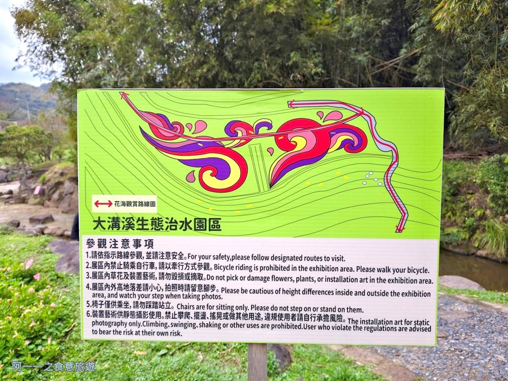 大溝溪親水步道.台北內湖秘境.花海