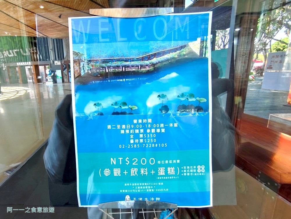 花博天使生活館.台北不限時咖啡廳.菜單