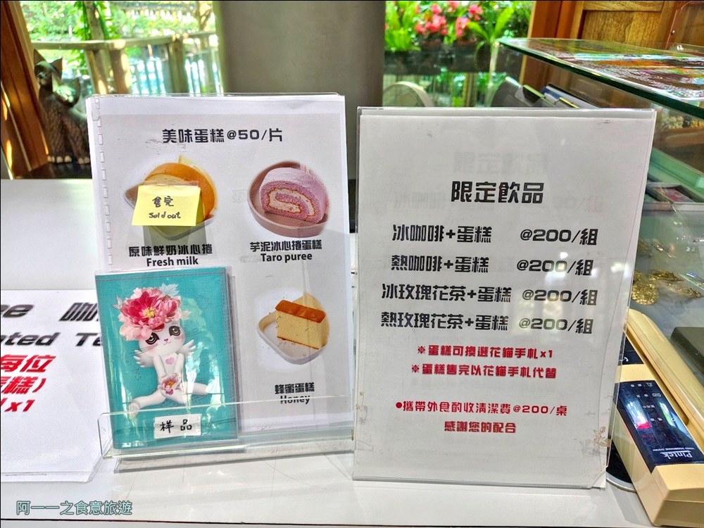 花博天使生活館.台北不限時咖啡廳.菜單