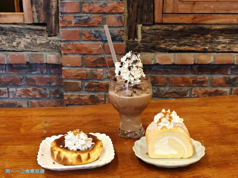 十分樓仔厝咖啡.蛋糕甜點下午茶