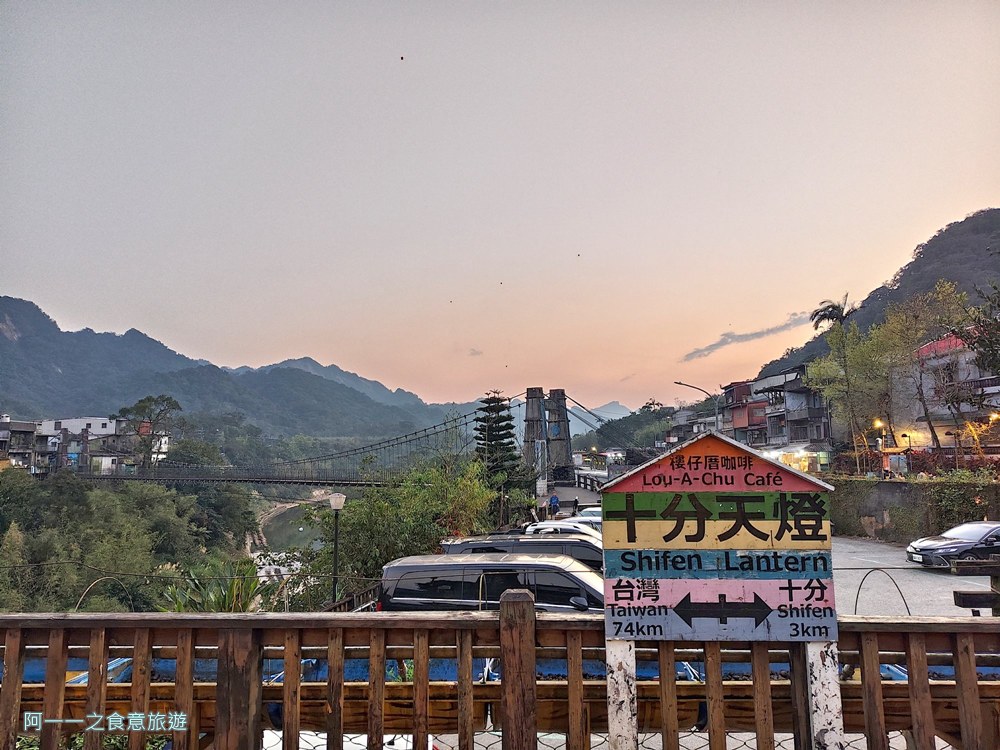 十分樓仔厝咖啡.十分老街美食.平溪線一日遊