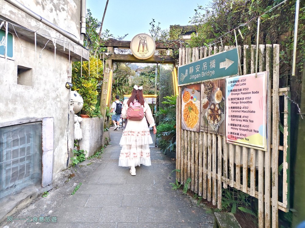 十分樓仔厝咖啡.十分老街美食.平溪線一日遊