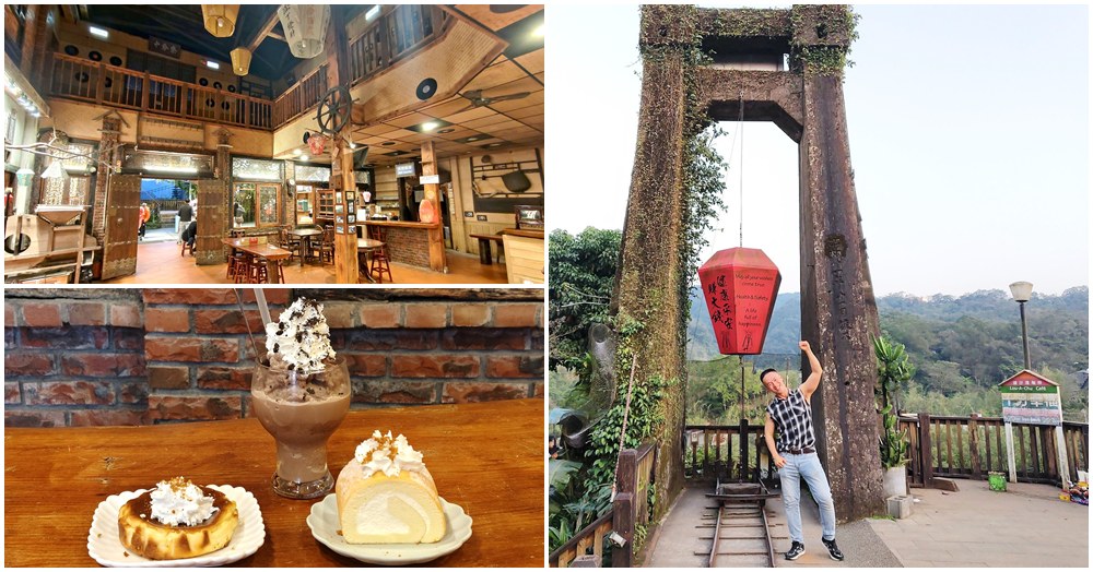 十分樓仔厝咖啡.十分老街美食.平溪線一日遊