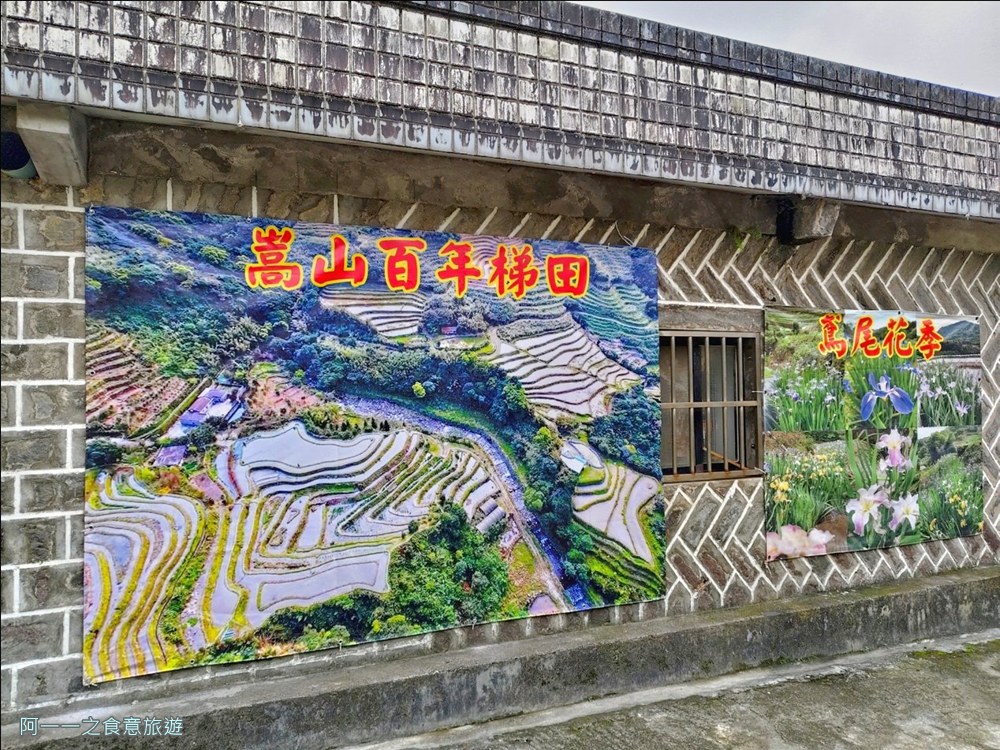 石門嵩山百年梯田.北海岸秘境