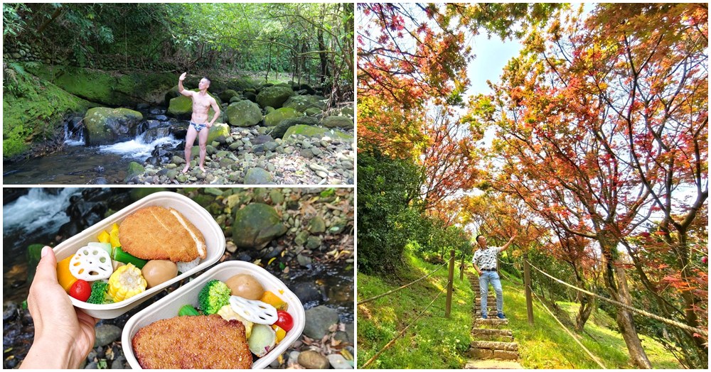台北奧萬大.陽明山賞楓景點.玩水.景觀餐廳.素食