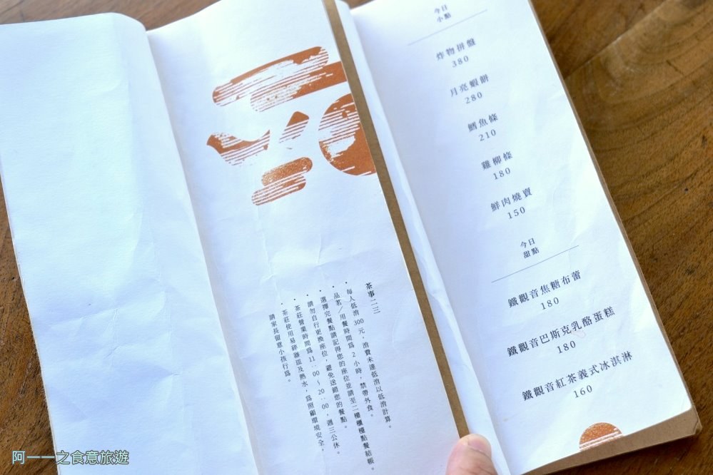 威叔茶莊菜單
