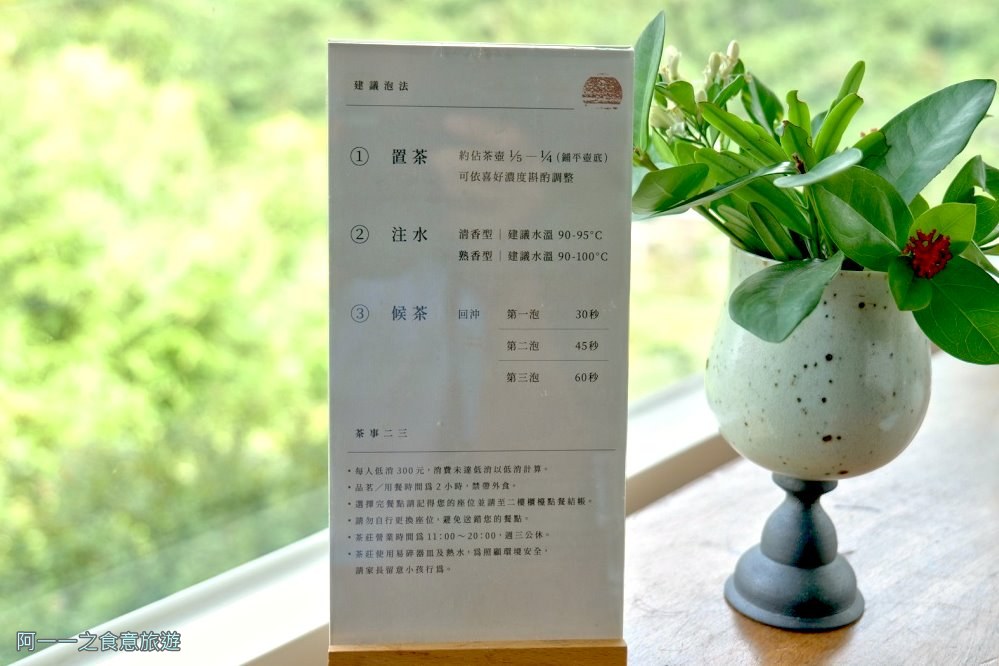 威叔茶莊.木柵貓空景觀餐廳.喝茶 鐵觀音