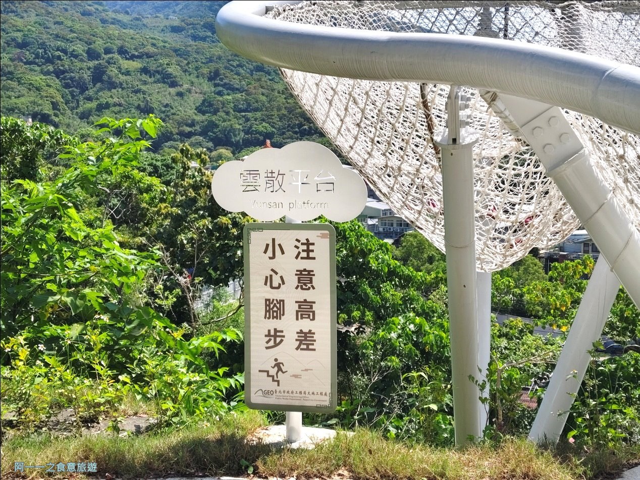 小牛埔步道.新北投景點.雲散平台.秘境