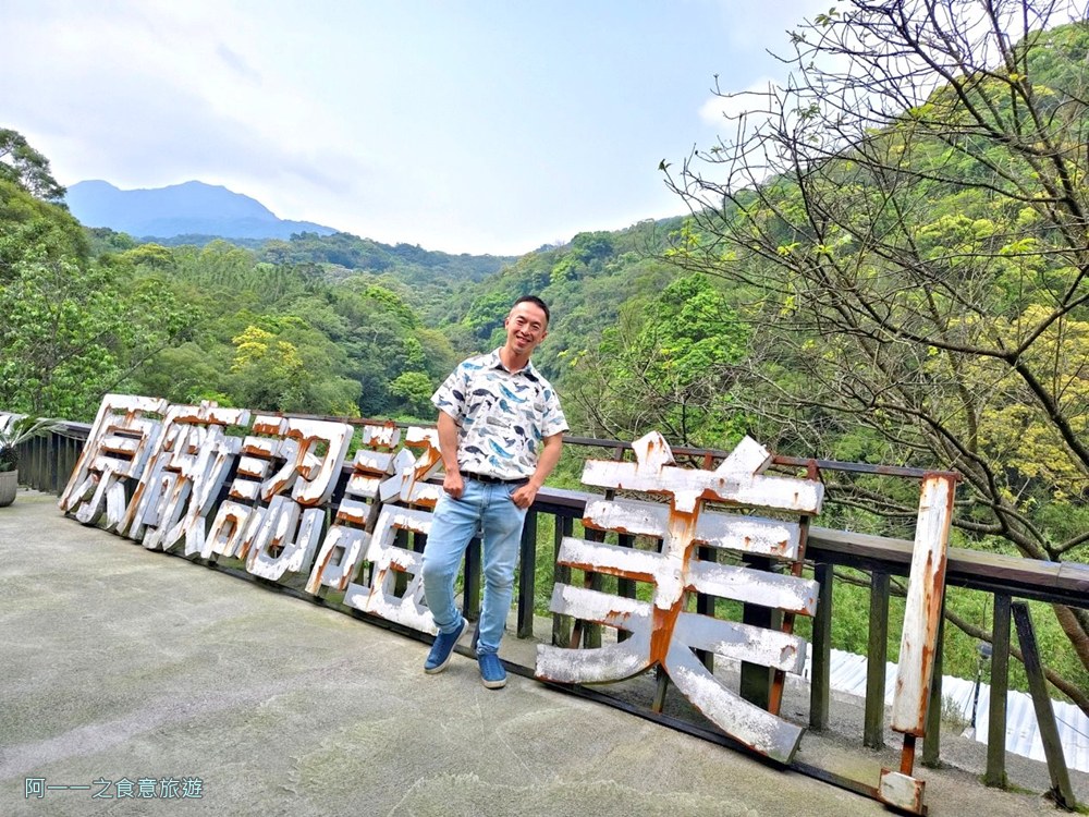 野人花園.陽明山景觀餐廳.台北不限時咖啡廳