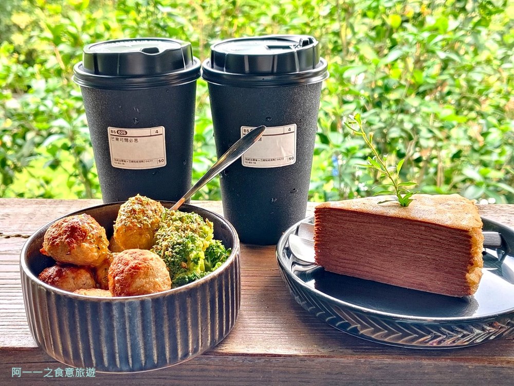野人花園.輕食甜點